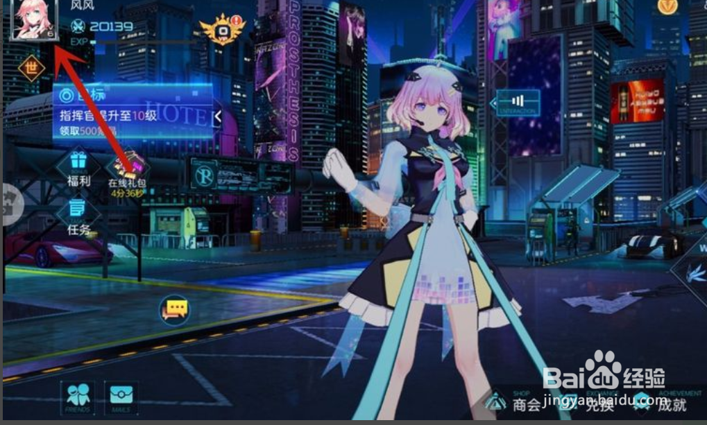 暮色方舟手游怎么修改昵称