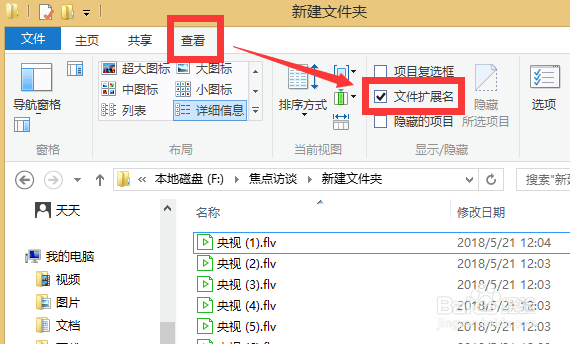 怎样批量改文件名后缀 文件扩展名怎么改