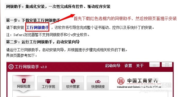 工商银行电子密码器登录