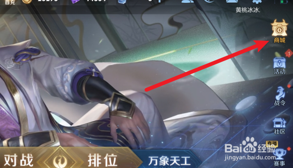 王者荣耀怎么查看好友新鲜事