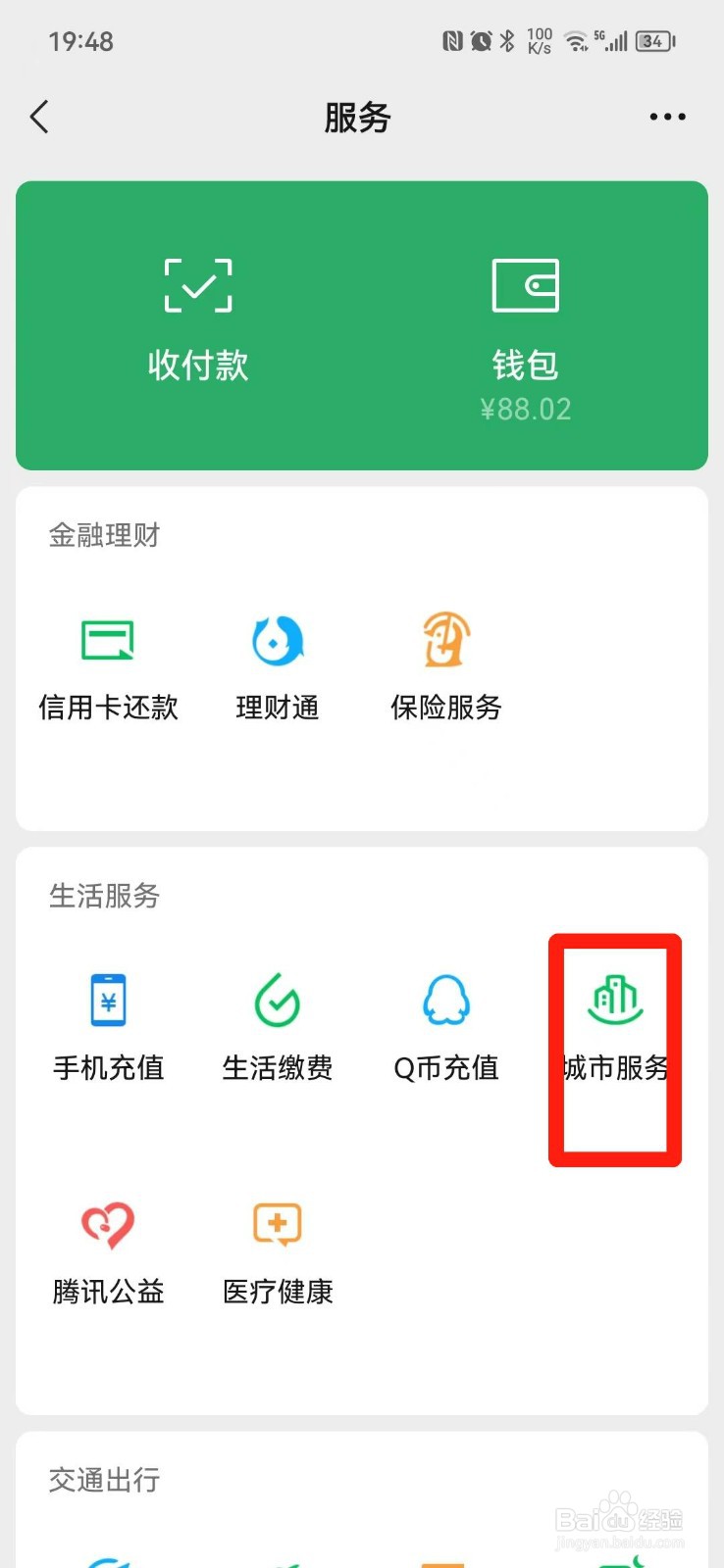 沈阳110怎么报警