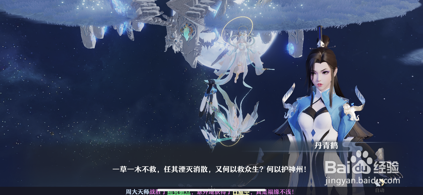 梦幻新诛仙师徒对峙任务怎么做