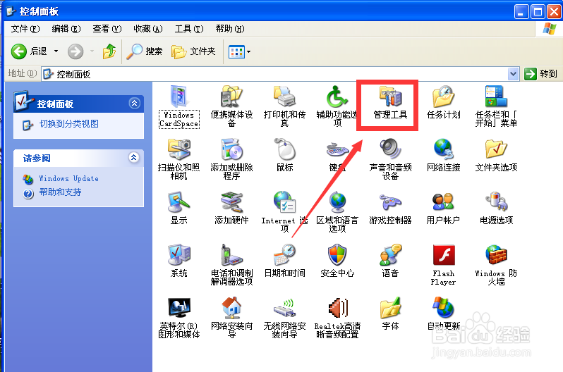 XP更新系统时间时提示：RPC服务器不可用
