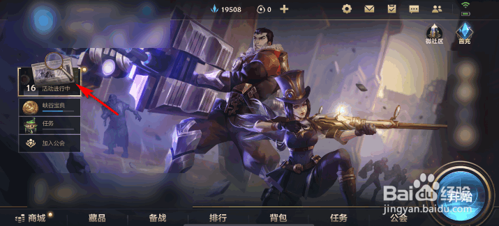 英雄联盟手游蔚的打拳姿态怎么获得