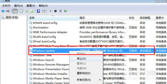 Win7系统怎么关闭自动更新\自动更新如何关闭
