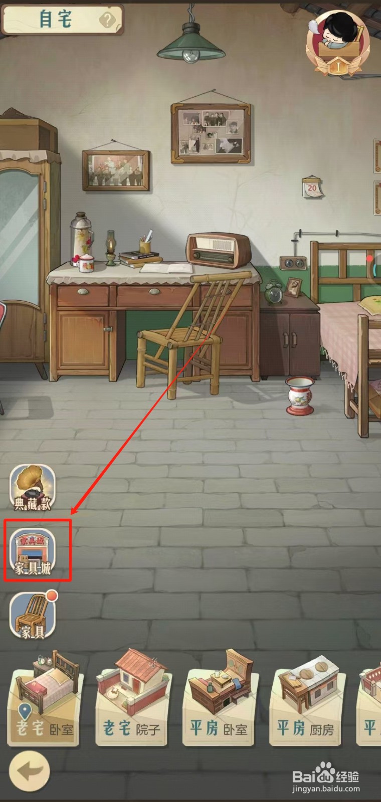 时光杂货店中怎样购买木质玩具