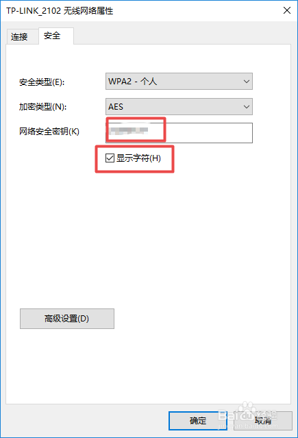 网络还连接着但忘记了Wi-Fi密码该如何查看