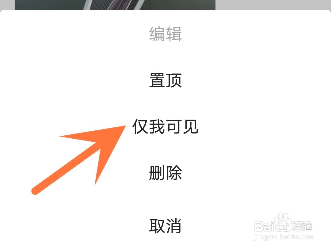 头条作品如何设为仅自己可见