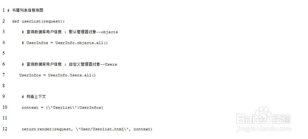 orm在Django中的用法