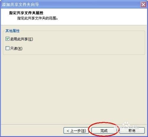VMware虚拟机如何设置共享文件夹