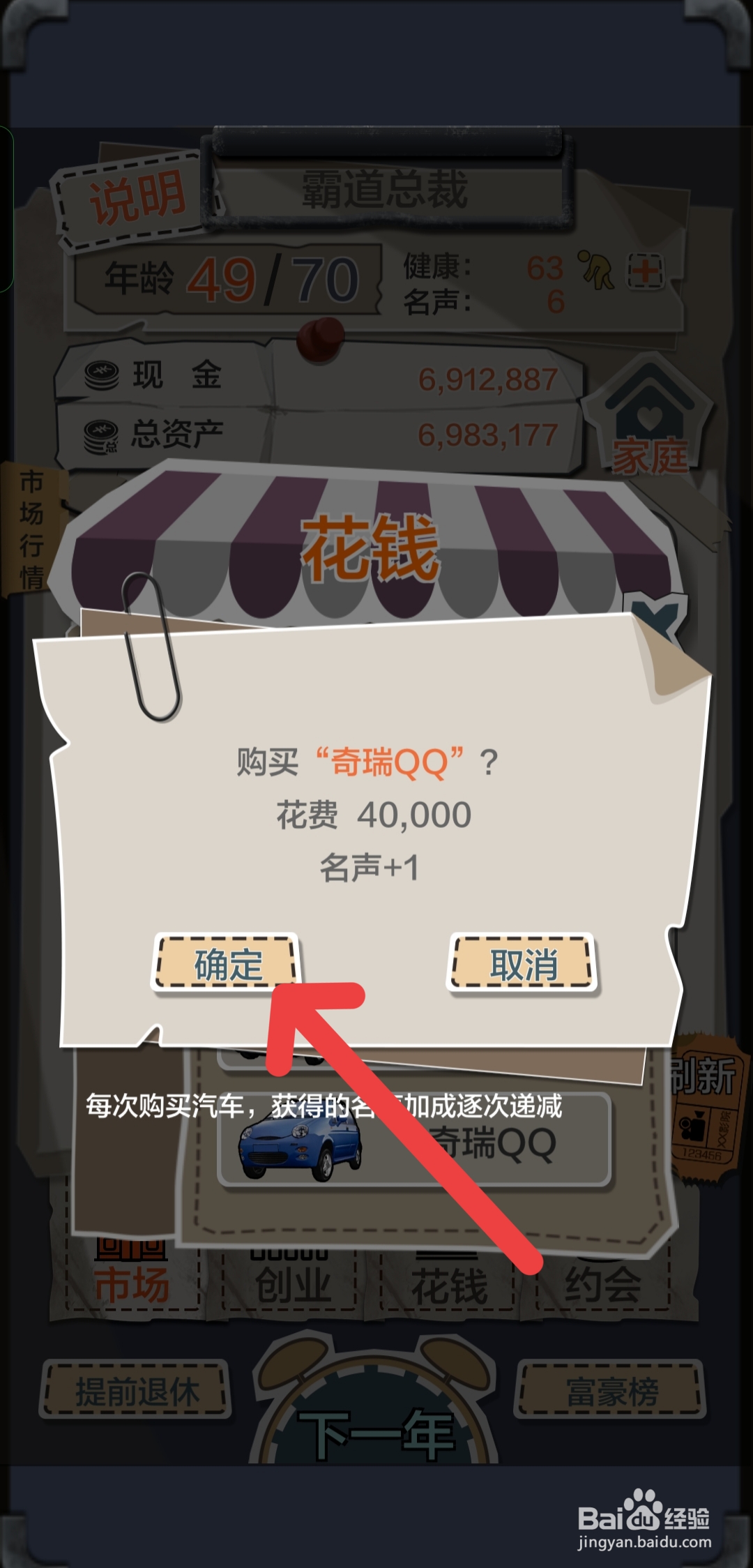 一亿小目标在哪里购买奇瑞QQ汽车