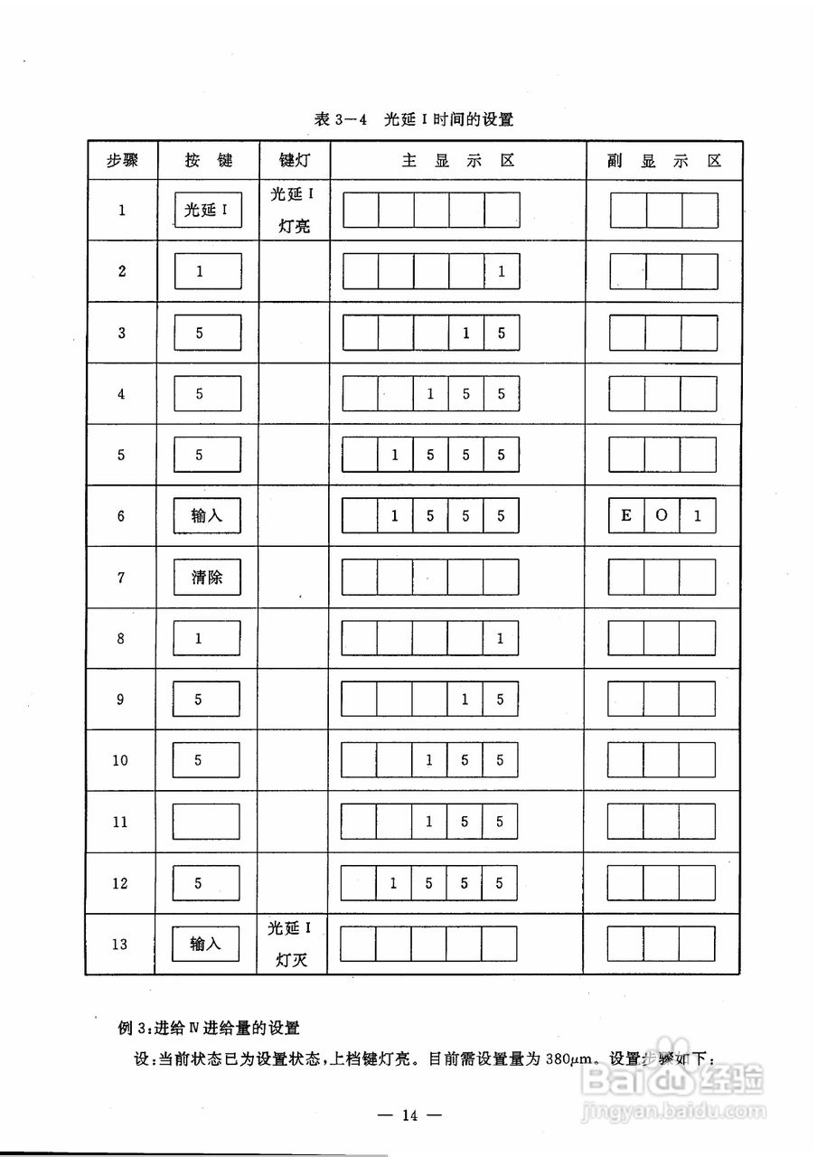 步进电机PC-SMC使用手册:[2]