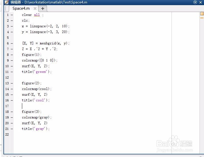 Matlab 空间图形修饰教程