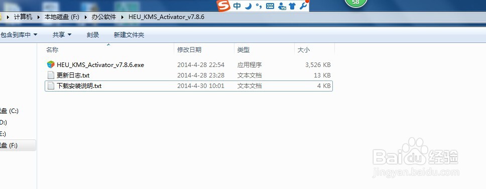 office2013安装教程