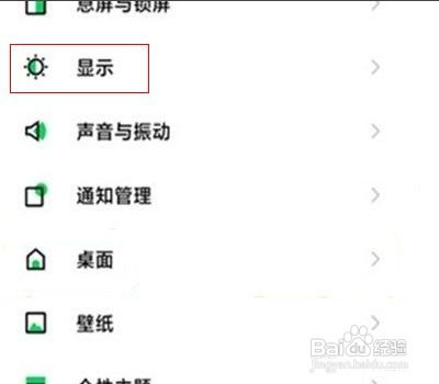 黑鲨4手机如何开90帧