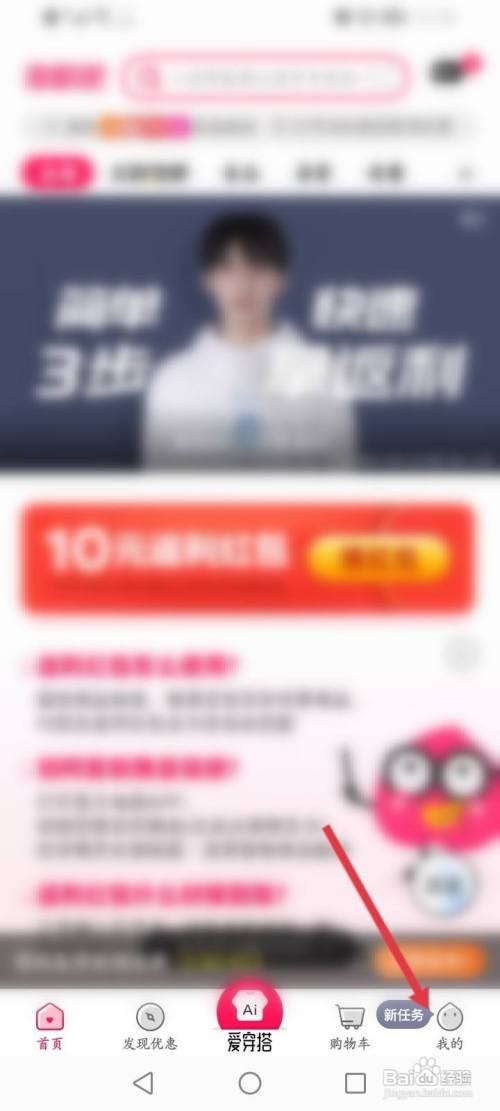 淘粉吧如何关闭个性化商品推荐功能