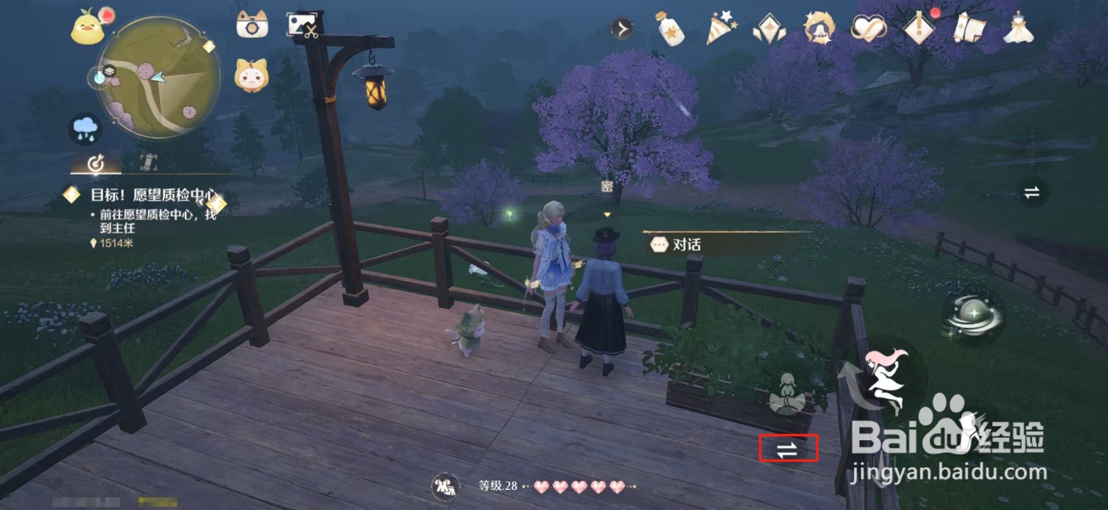 无限暖暖怎么变小