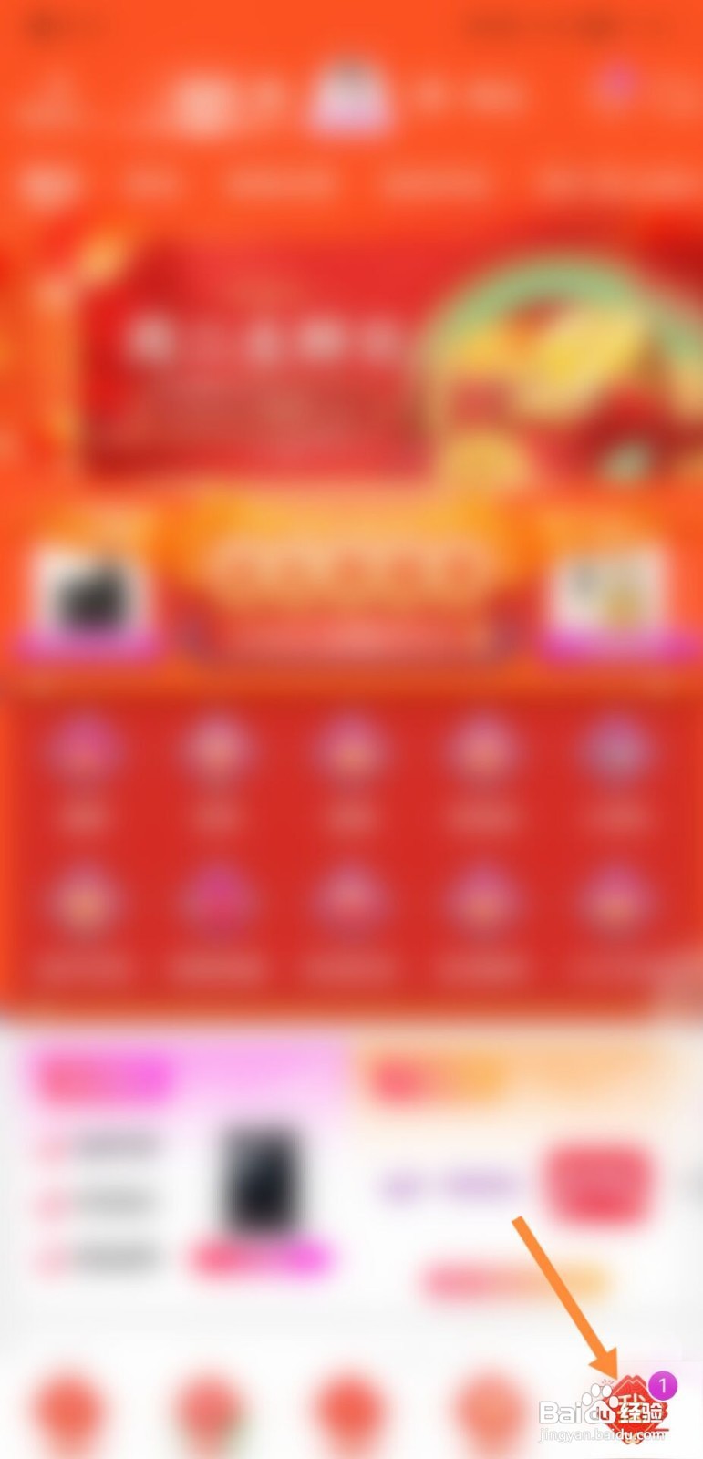 真快乐如何进行实名认证