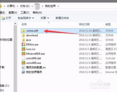 我的世界如何无限夜视 百度经验