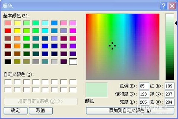 怎样设置电脑的颜色