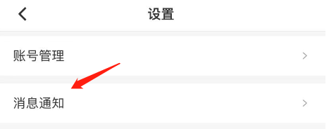无忧行APP怎么关闭聊天消息通知