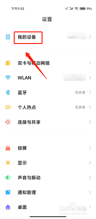 小米怎么强制恢复出厂系统