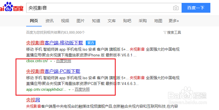 电脑如何观看河北卫视