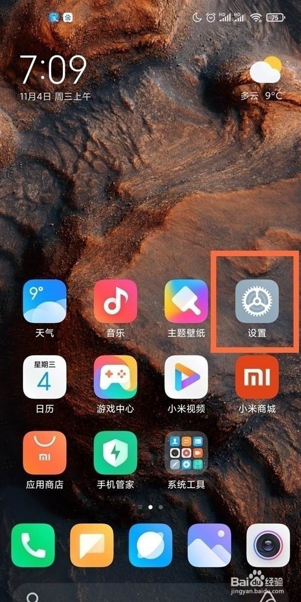 红米k40pro如何设置抬起亮屏