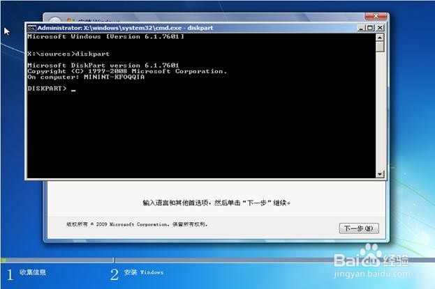 预装Windows 8改装Windows 7