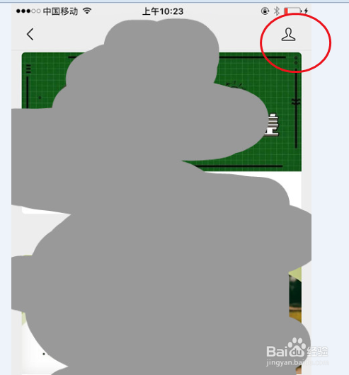 微信里的公众号如何取消关注