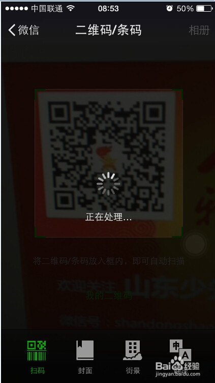 如何关注微信公共号