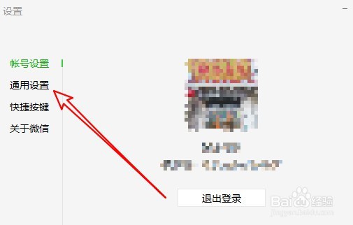 微信电脑版怎么设置默认浏览器打开网址