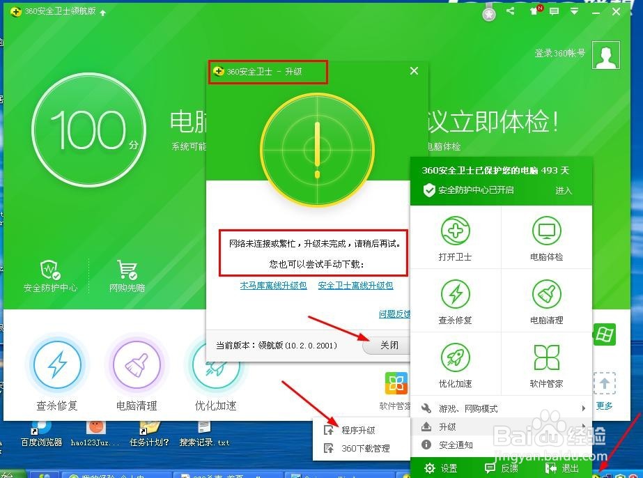 怎样使用360杀毒
