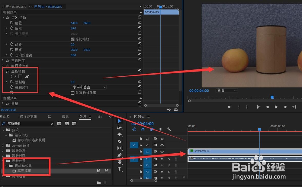 怎样制作视频的逐渐高斯模糊效果