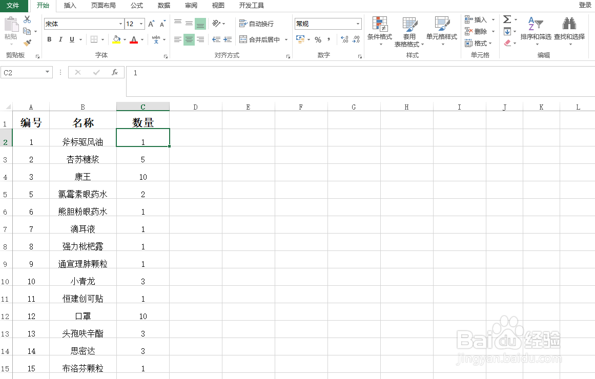 Excel如何统一添加单位
