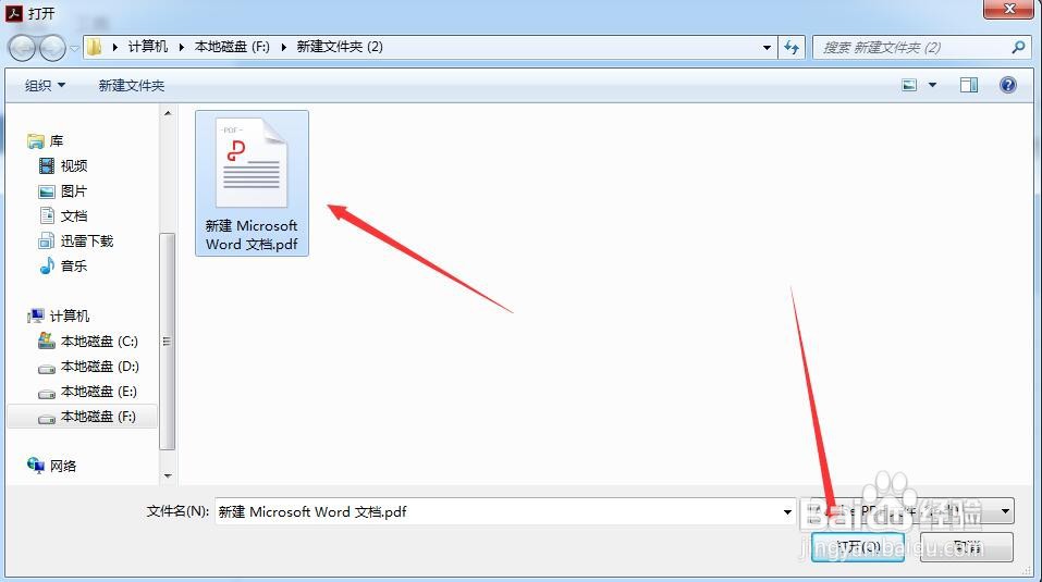 如何将pdf转换成图片