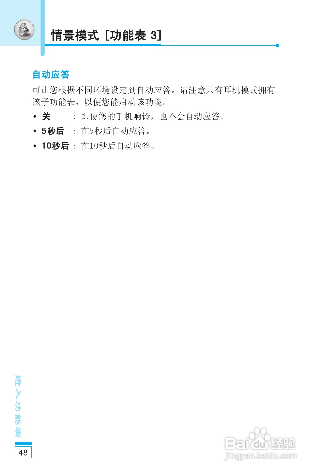 LG G650手机使用说明书:[5]