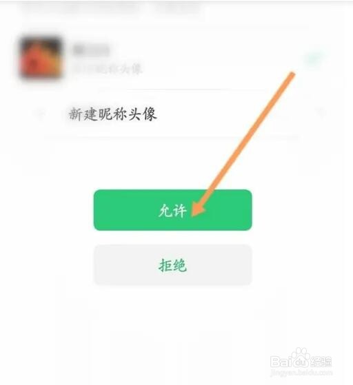 知聊APP如何绑定微信