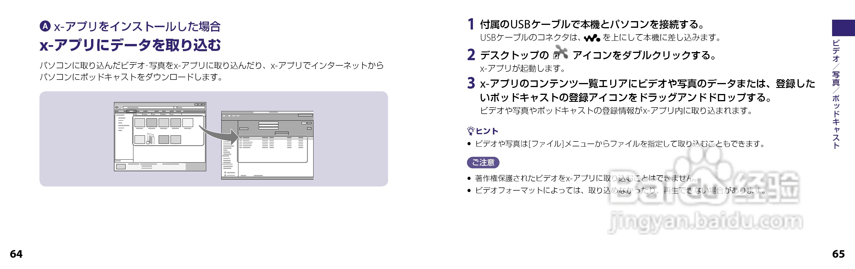 SONY NW-S644数码随身听说明书:[4]