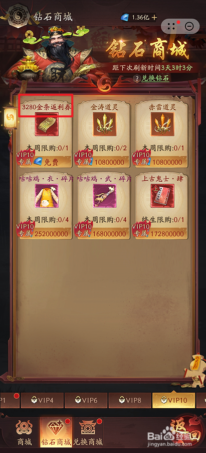 洪荒仙韵在哪里可以买到3280金条返利券