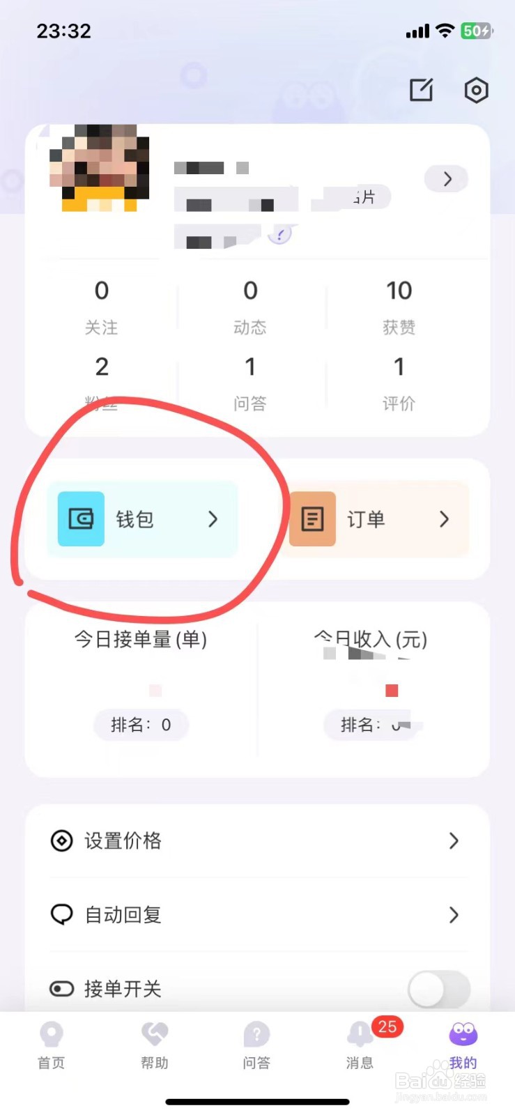 岸涌APP如何充值蛙币