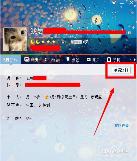 QQ昵称前面怎么加囍,双喜的设置