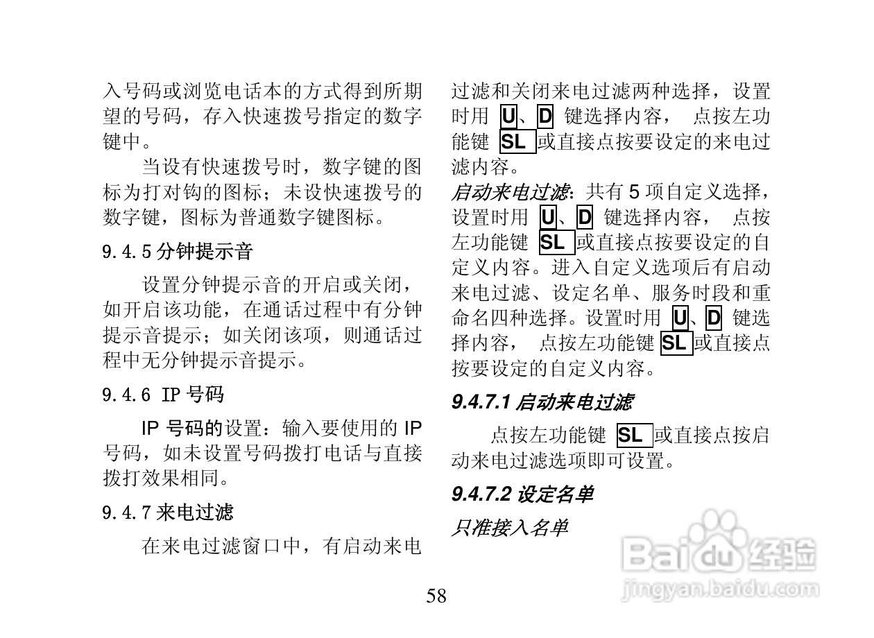 创维T800手机使用说明书:[6]