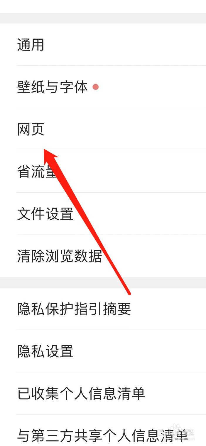 QQ浏览器怎样设置页面内播放