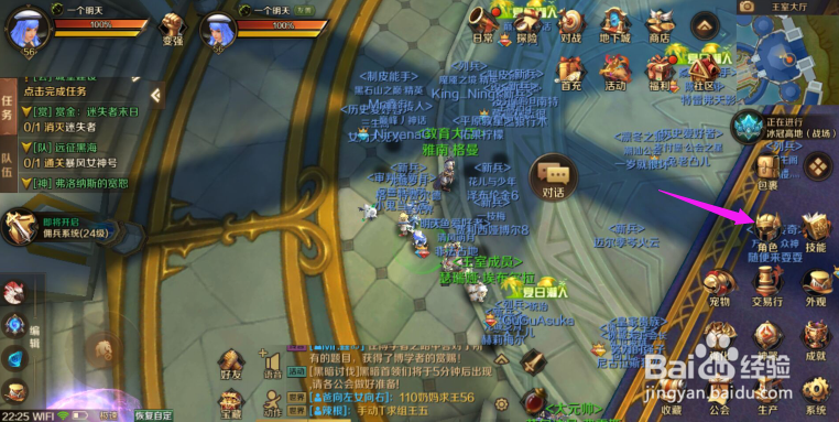 万王之王3D如何给角色装备称号？