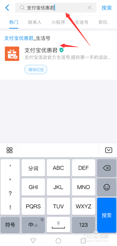 支付宝瓜分9亿在哪支付宝到店付瓜分9亿活动攻略
