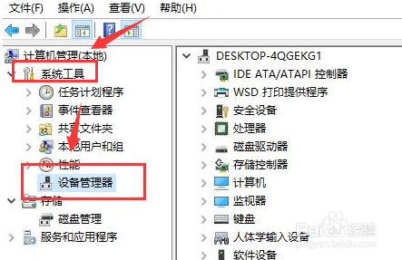 Windows10驱动怎么卸载重装