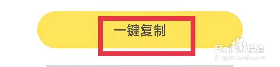 叫叫APP怎么复制网络检测信息