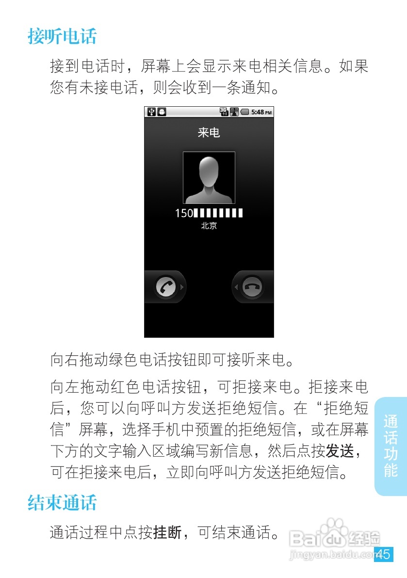 摩托罗拉手机Me811型使用说明书:[5]