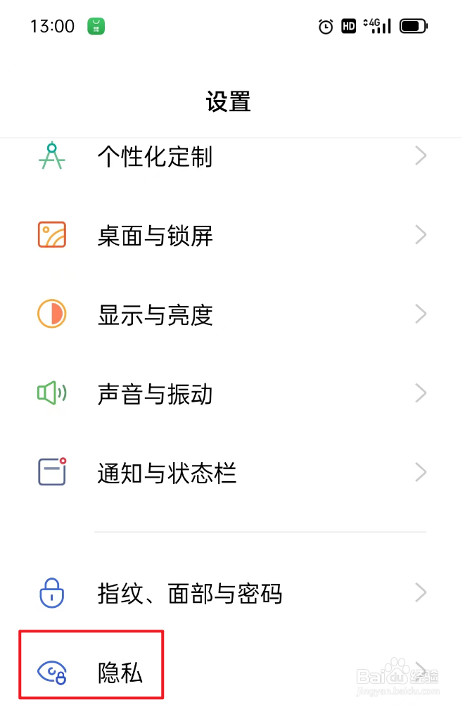 如何使用密码本